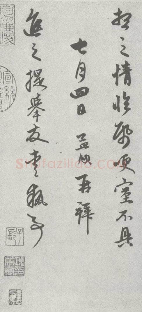 宋 赵孟俯 七札 （2-4） 书法作品