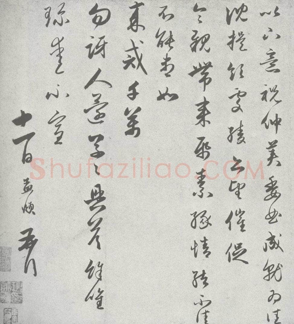 宋 赵孟俯 七札 （4-2） 书法作品