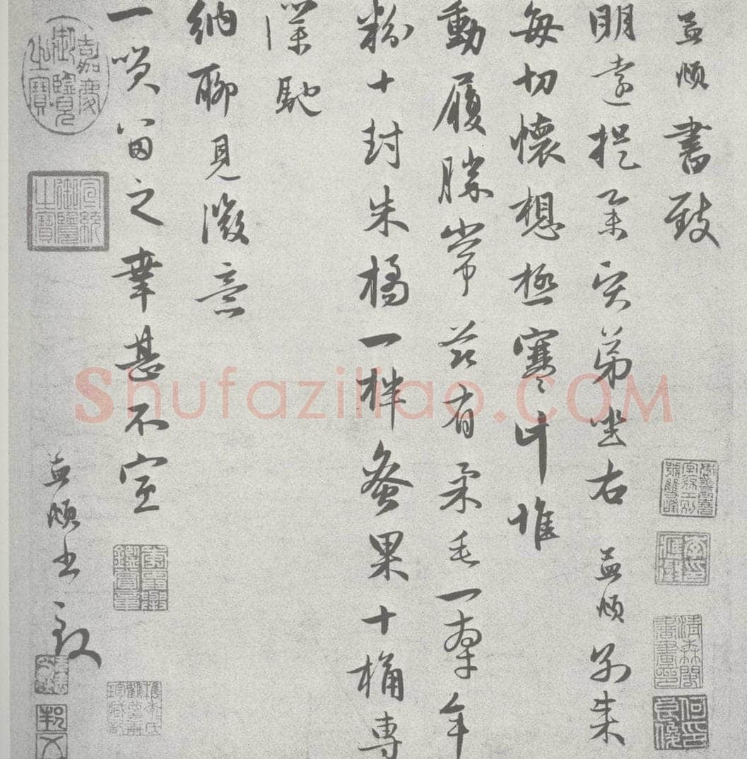 宋 赵孟俯 尺牍诗翰 （2） 书法作品