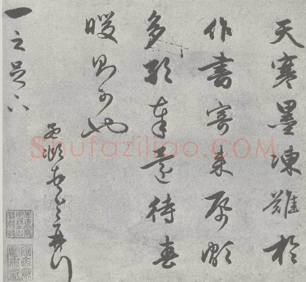 宋 赵孟俯 尺牍诗翰 （7） 书法作品