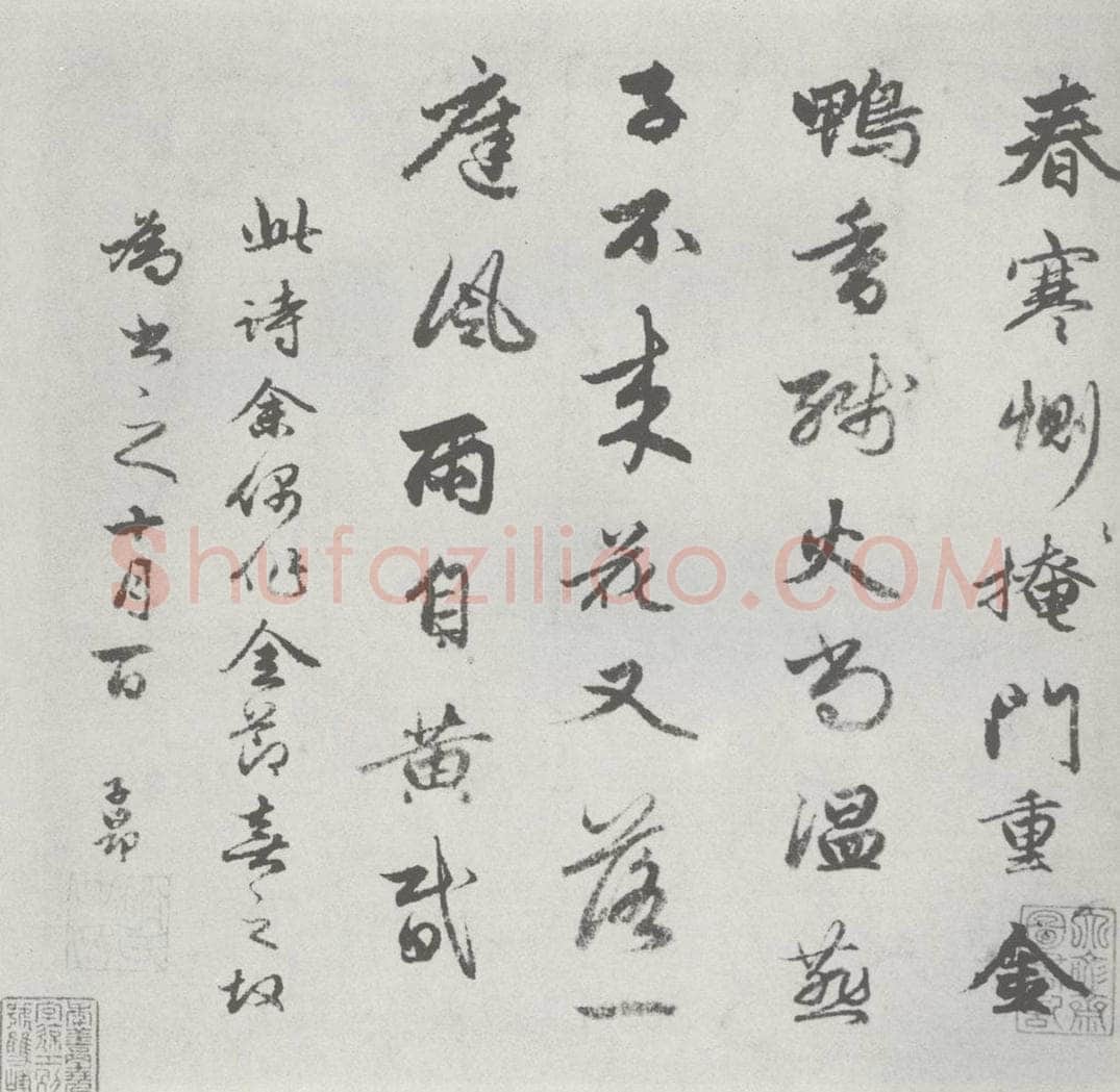 宋 赵孟俯 尺牍诗翰 （9） 书法作品