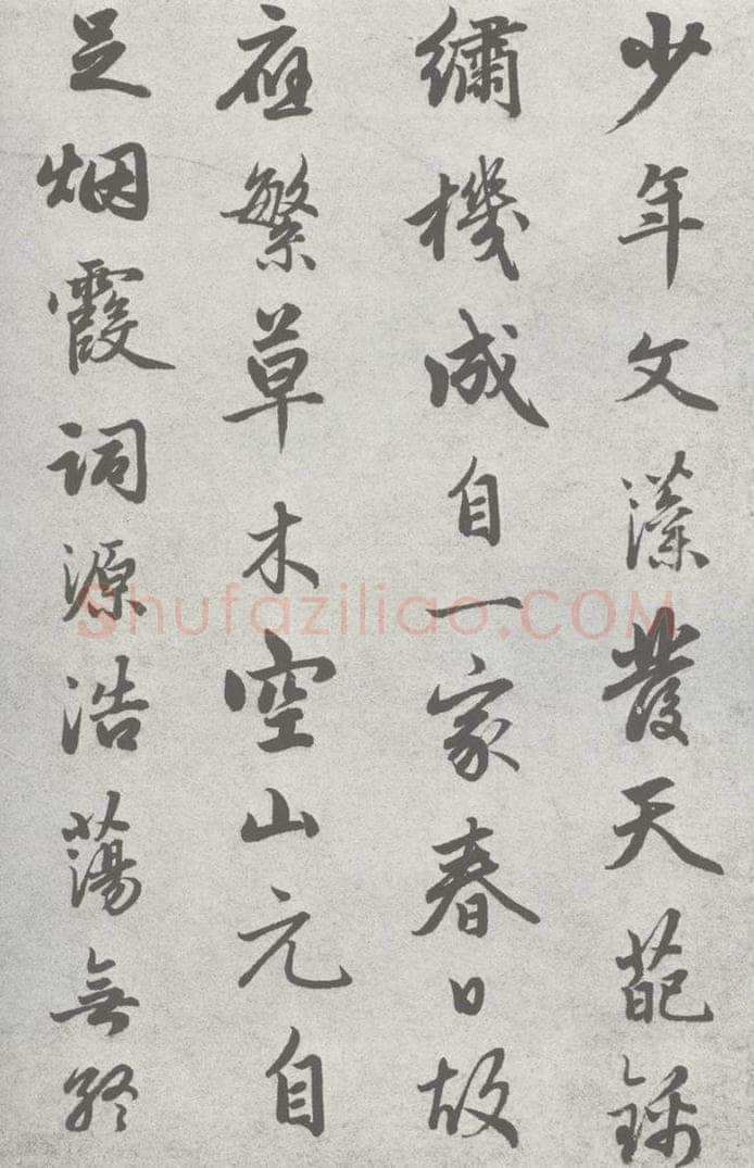 宋 赵孟俯 尺牍诗翰 （13-1） 书法作品