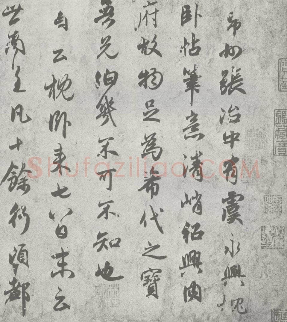 宋 赵孟俯 赵孟俯·鲜于枢墨迹合册 （1-1） 书法作品