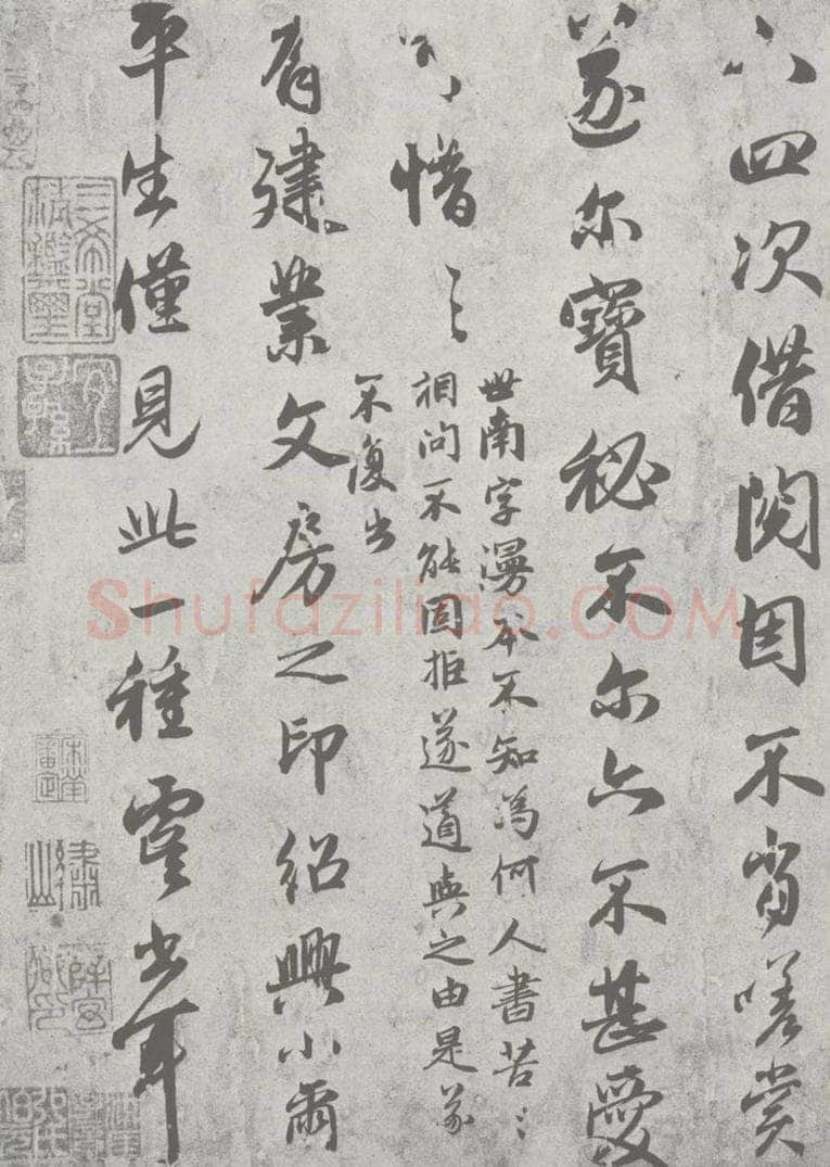 宋 赵孟俯 赵孟俯·鲜于枢墨迹合册 （1-2） 书法作品