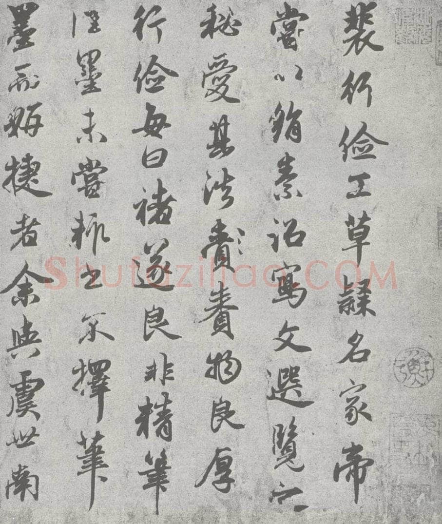 宋 赵孟俯 赵孟俯·鲜于枢墨迹合册 （2-1） 书法作品