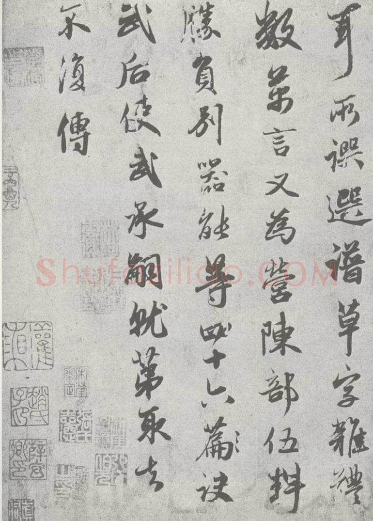 宋 赵孟俯 赵孟俯·鲜于枢墨迹合册 （2-2） 书法作品