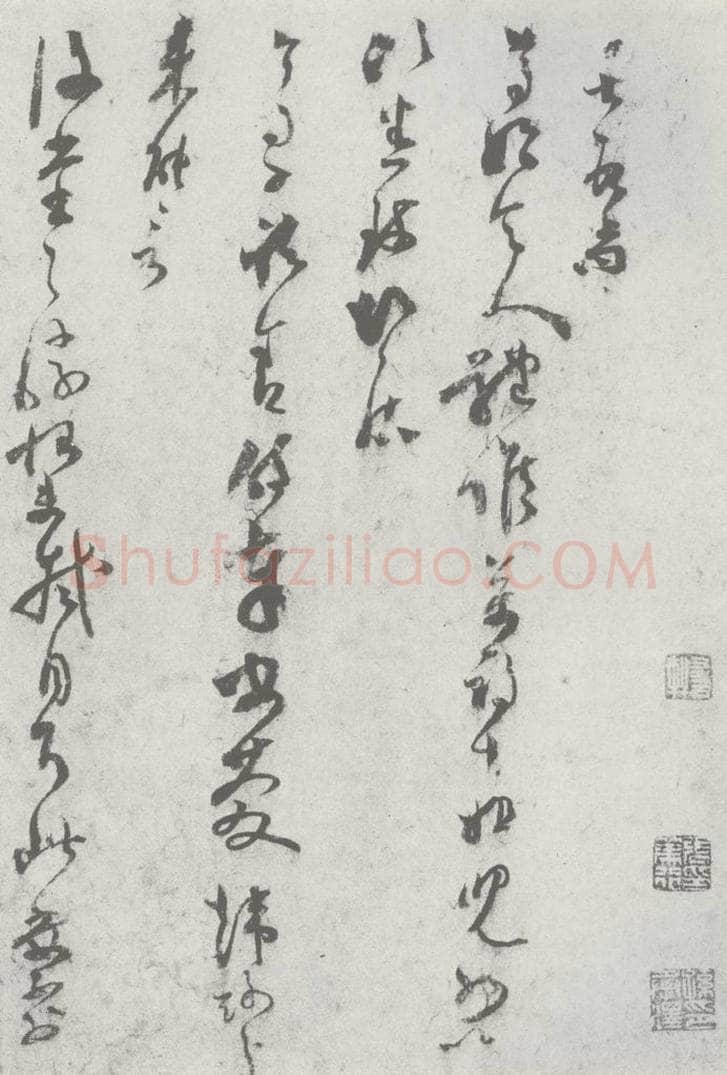 宋 范成大 宋元寳翰 范成大（2-1） 书法作品