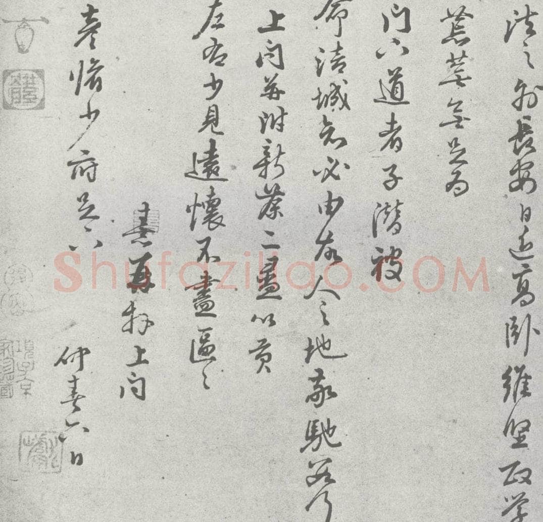 宋 朱熹 宋元寳翰 朱熹（1-2） 书法作品