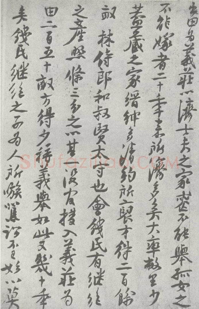宋 楼錀 宋元寳翰 楼錀（1-2） 书法作品