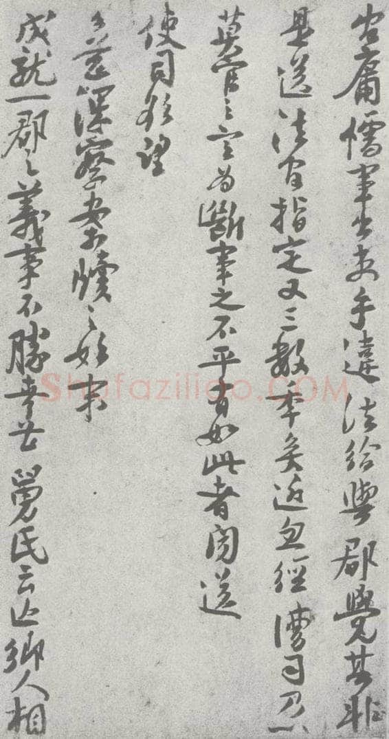 宋 楼錀 宋元寳翰 楼錀（1-3） 书法作品