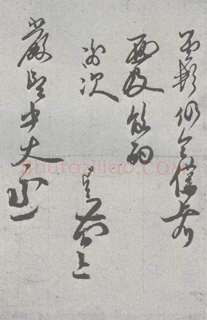 宋 赵孟坚 宋元寳翰 赵孟坚（1-2） 书法作品