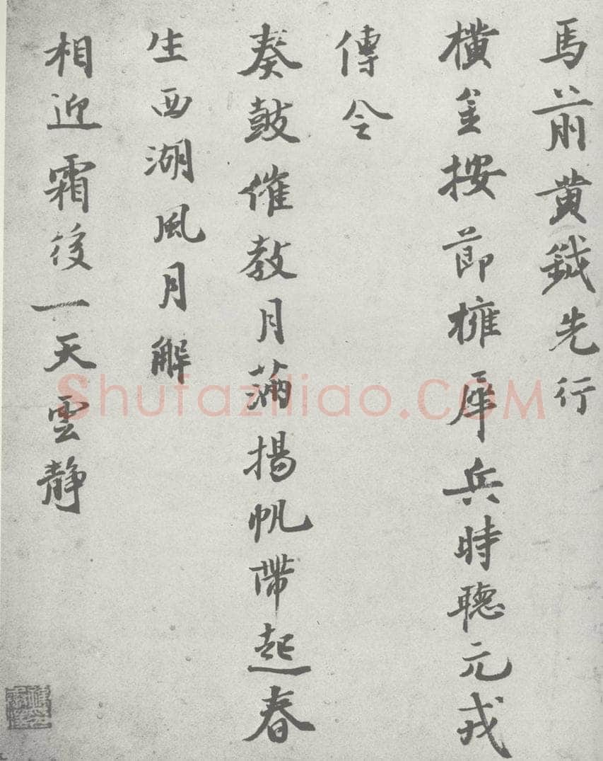 宋 仲殊 宋元寳翰 仲殊（1-2） 书法作品