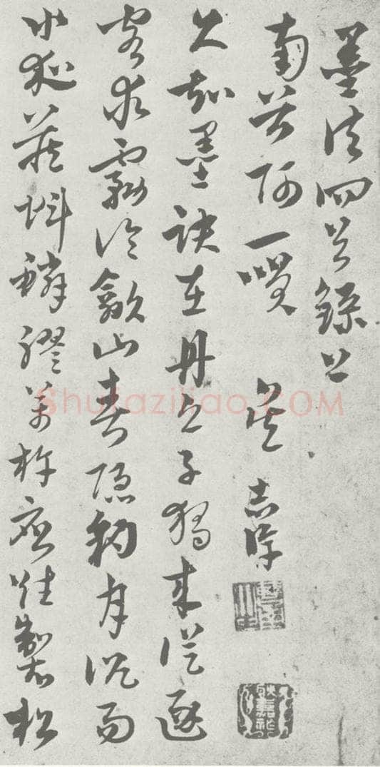 宋 吴志淳 宋元寳翰 吴志淳（1-1） 书法作品