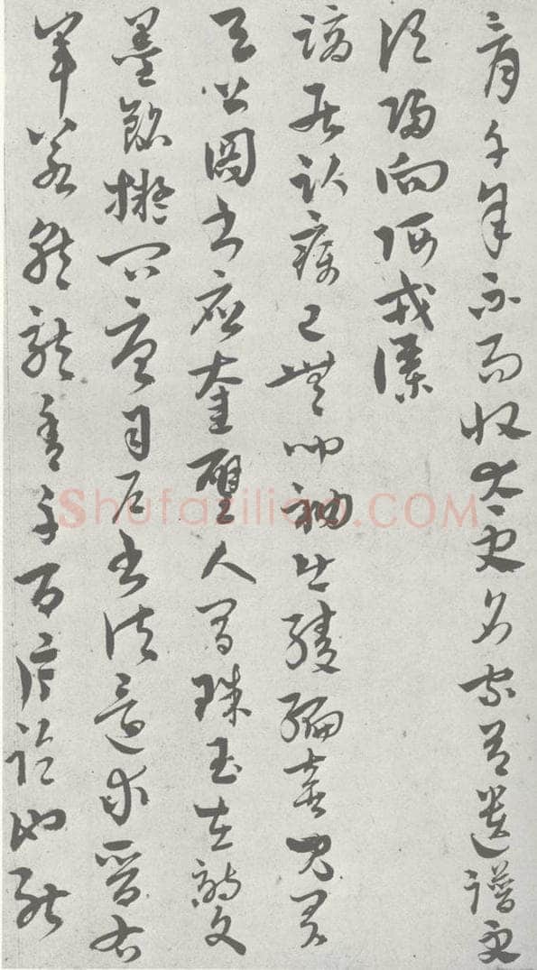 宋 吴志淳 宋元寳翰 吴志淳（1-2） 书法作品