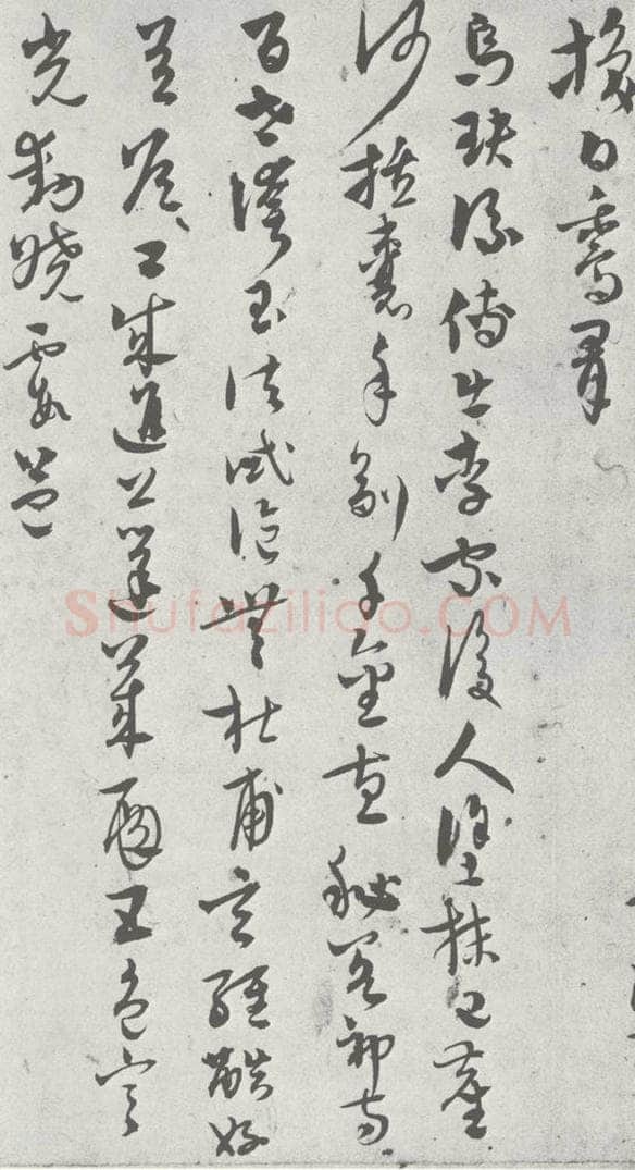 宋 吴志淳 宋元寳翰 吴志淳（1-3） 书法作品