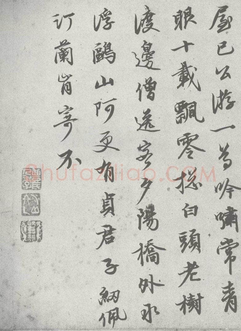 宋 陈修 宋元寳翰 陈修（1-2） 书法作品