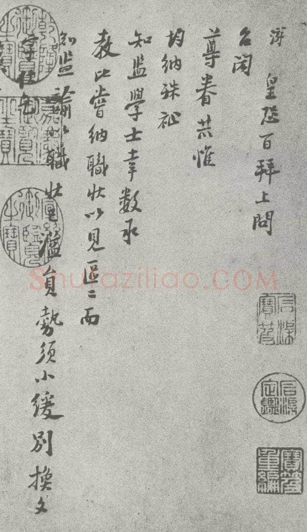 宋 陆游 宋元四家书 陆游（1-1） 书法作品