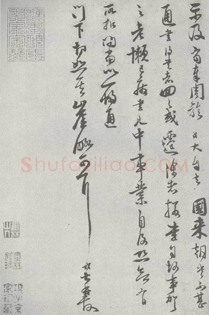 宋 范大成 宋元四家书 范大成（1-2） 书法作品