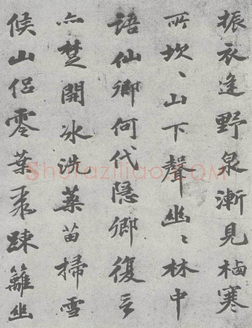 宋 欧阳玄 宋元四家书 欧阳玄（1-1） 书法作品