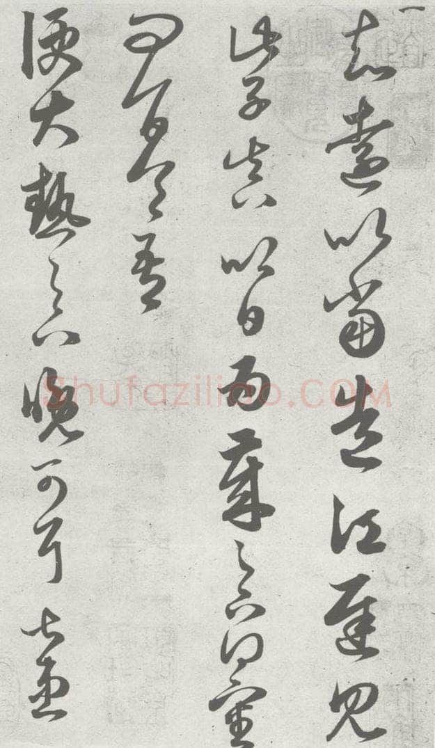 宋 赵孟俯 临王羲之书 （1） 书法作品