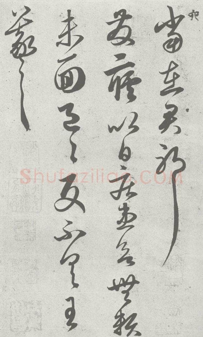 宋 赵孟俯 临王羲之书 （6） 书法作品