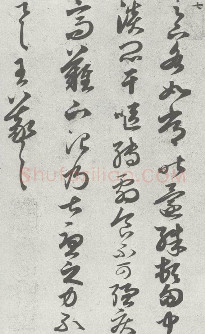 宋 赵孟俯 临王羲之书 （7） 书法作品