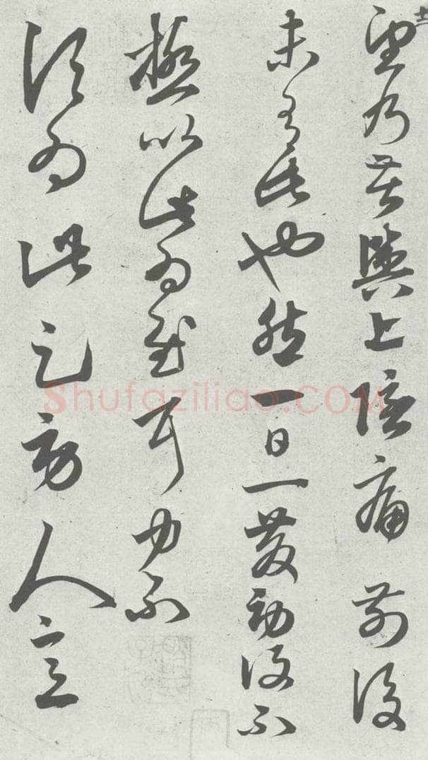宋 赵孟俯 临王羲之书 （12） 书法作品