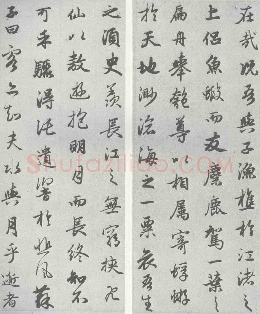 宋 赵孟俯 赤壁二赋 （7） （8） 书法作品