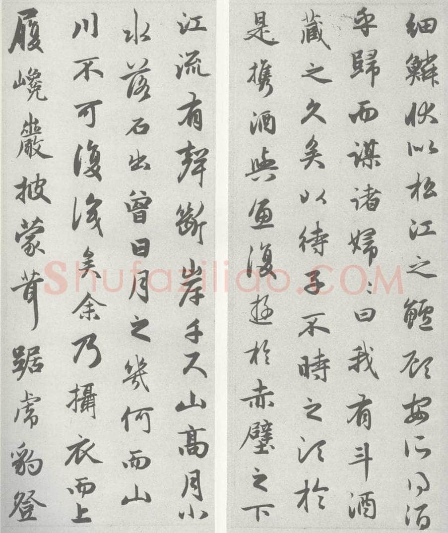 宋 赵孟俯 赤壁二赋 （15）（16） 书法作品