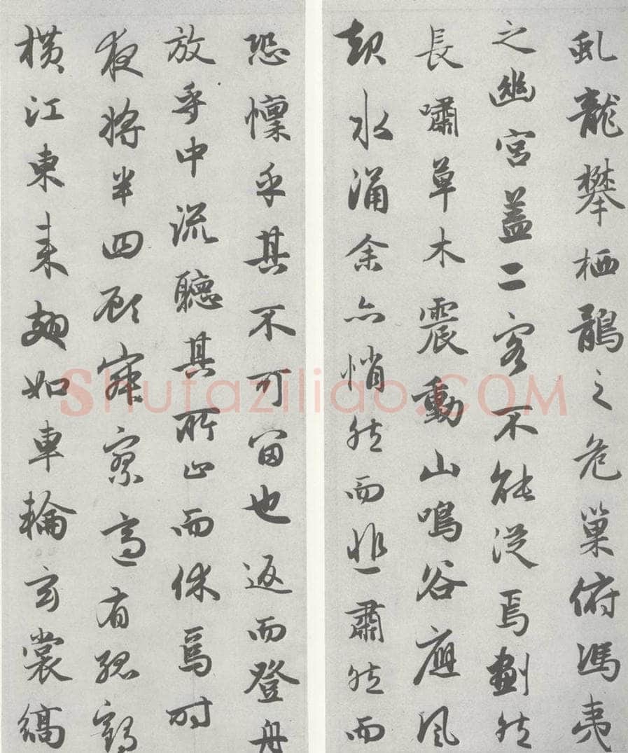 宋 赵孟俯 赤壁二赋 （17）（18） 书法作品