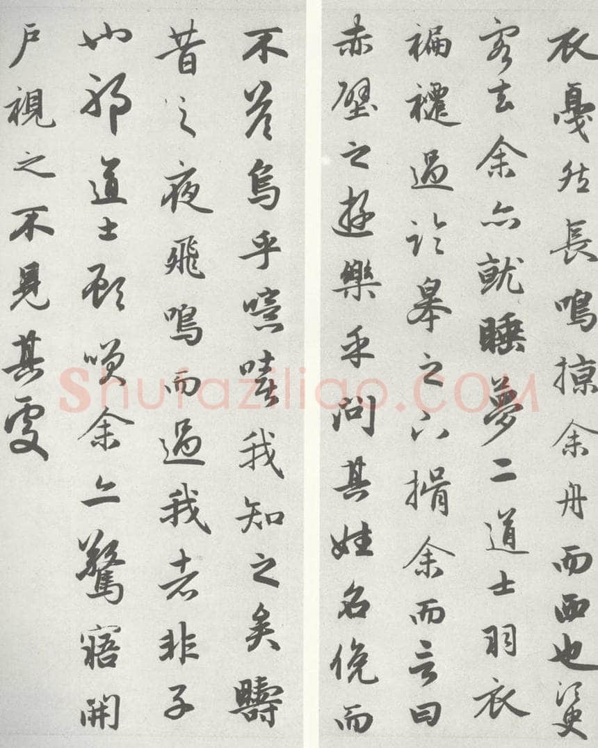 宋 赵孟俯 赤壁二赋 （19）（20） 书法作品