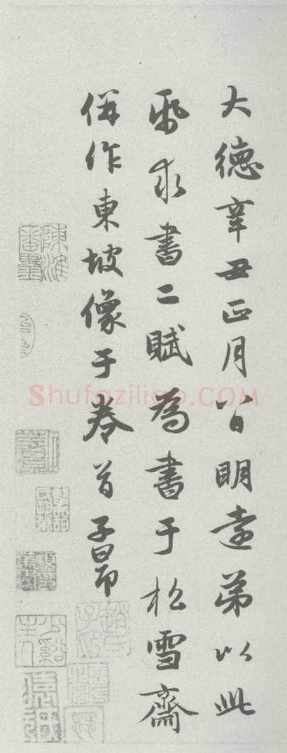 宋 赵孟俯 赤壁二赋 （21） 书法作品