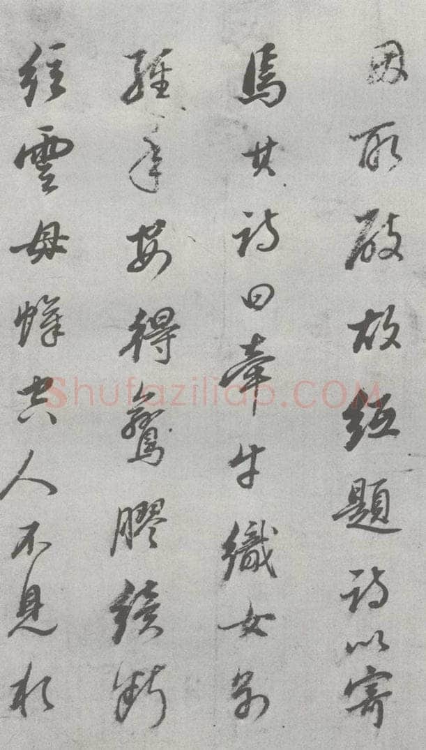 明 董其昌 元明书翰（24）桑寄生传 （15） 书法作品