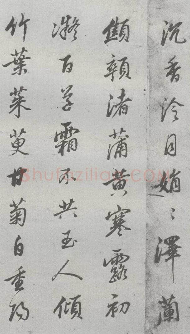 明 董其昌 元明书翰（24）桑寄生传 （16） 书法作品