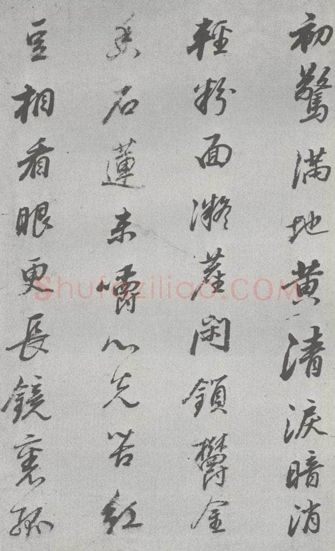 明 董其昌 元明书翰（24）桑寄生传 （21） 书法作品