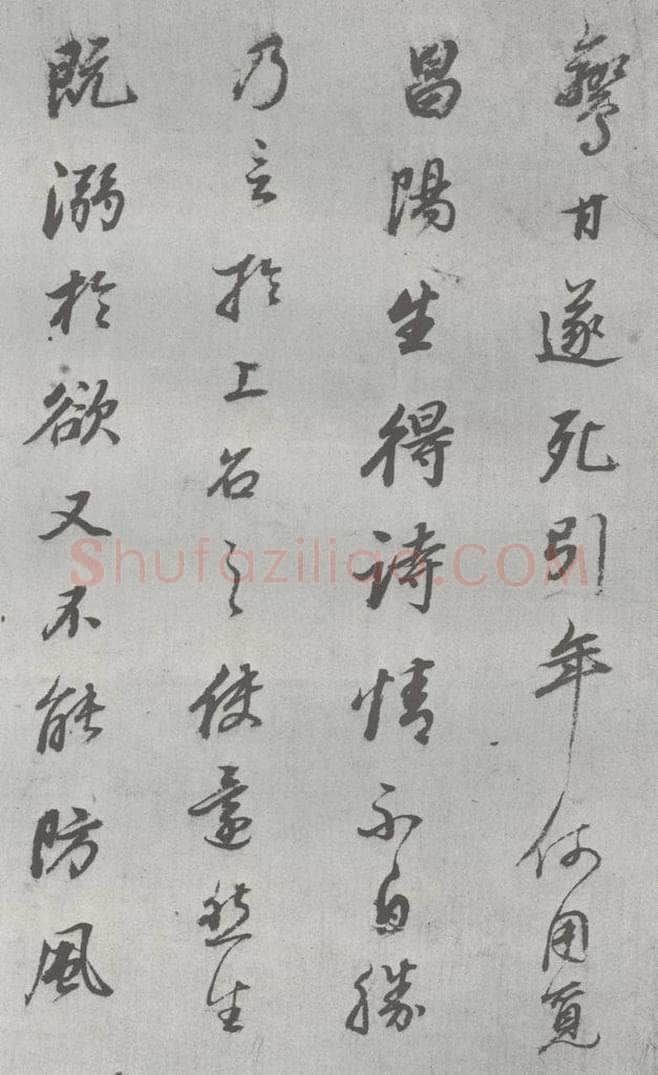 明 董其昌 元明书翰（24）桑寄生传 （22） 书法作品
