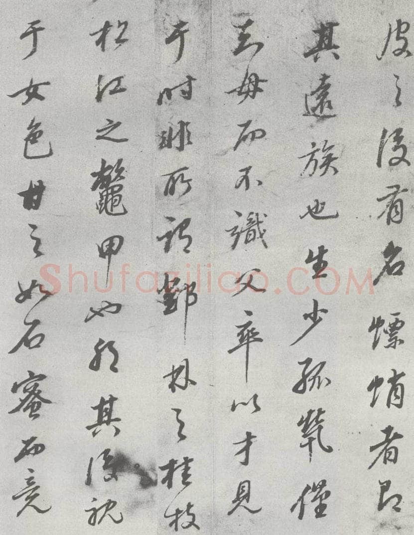 明 董其昌 元明书翰（24）桑寄生传 （23） 书法作品