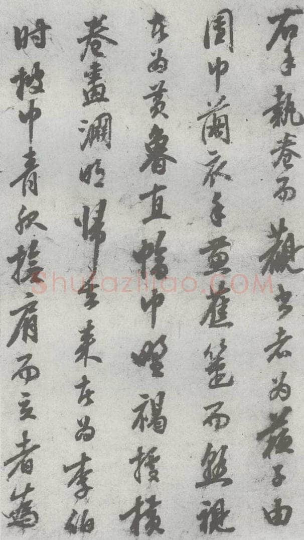 明 陈继儒 元明书翰（27）西园雅集圗记（4） 书法作品