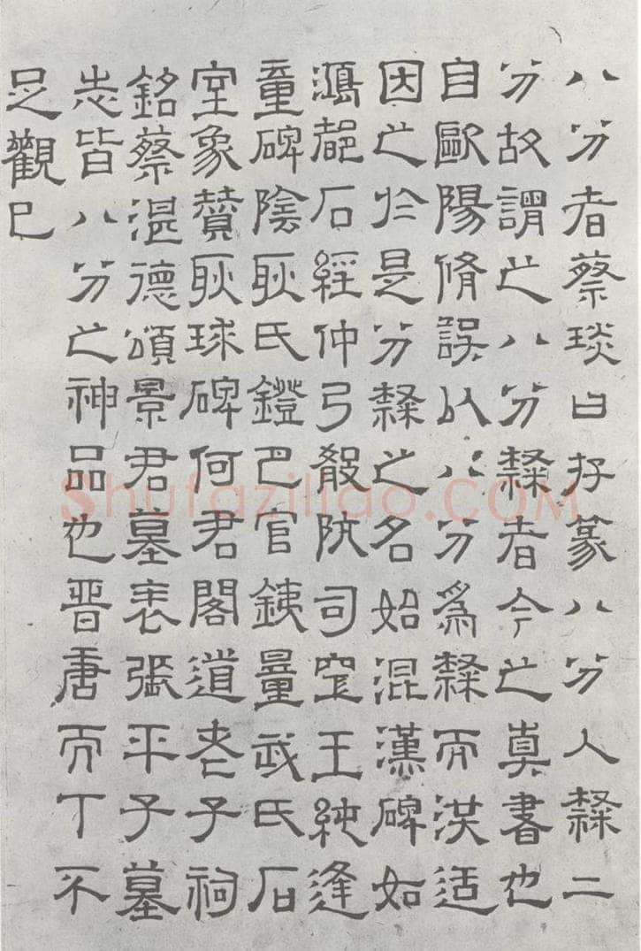 元明 丰坊 元明书翰（21）各体书诀 （上）（7） 书法作品