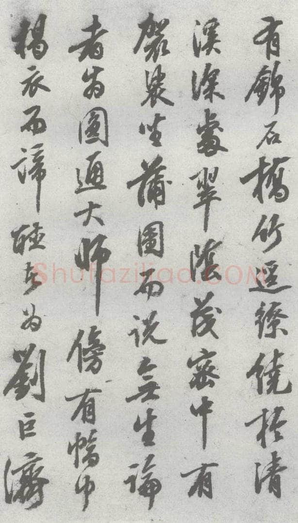 明 陈继儒 元明书翰（27）西园雅集圗记（7） 书法作品