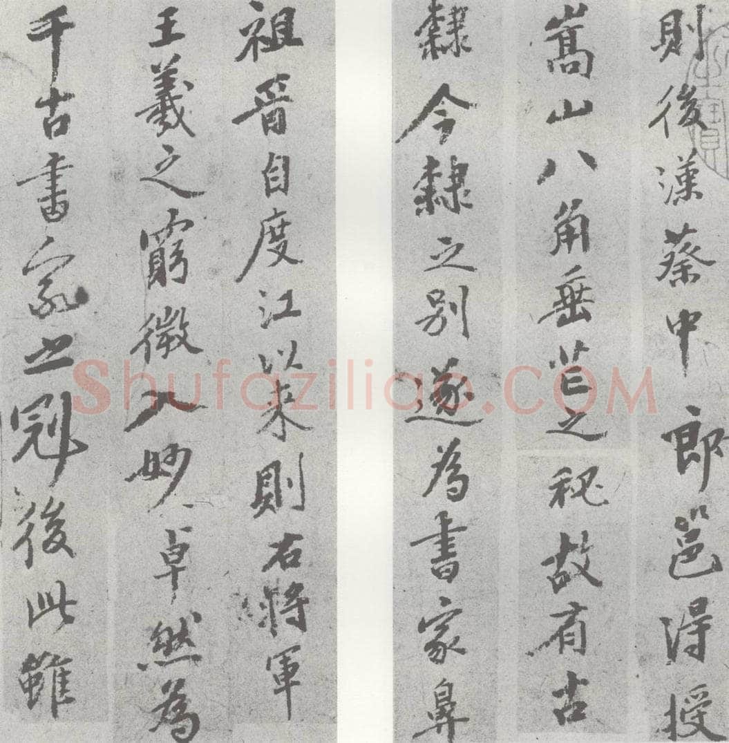 明 邢侗 元明书翰（28）论书（1-3，4） 书法作品