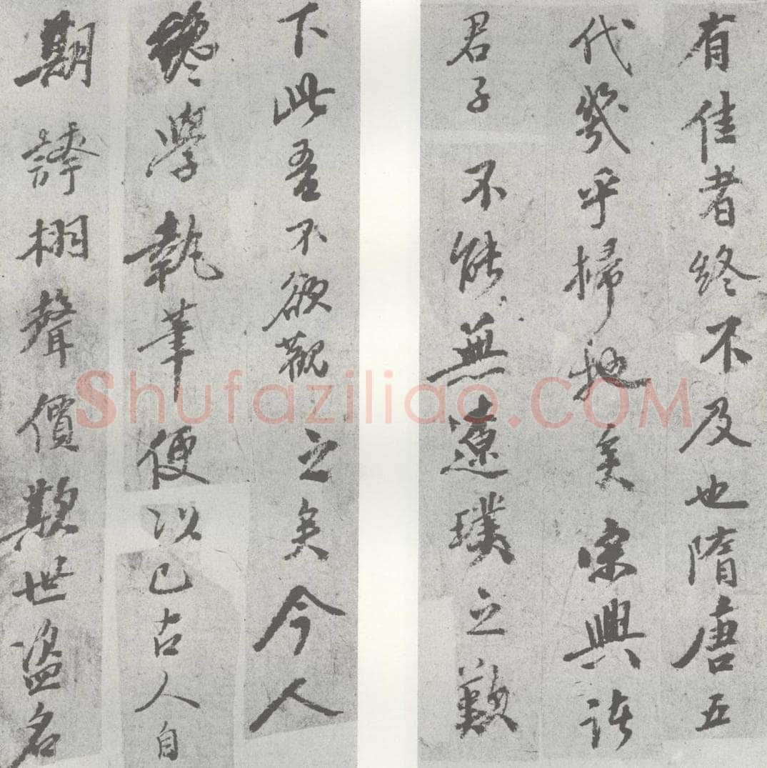 明 邢侗 元明书翰（28）论书（1-5，6） 书法作品