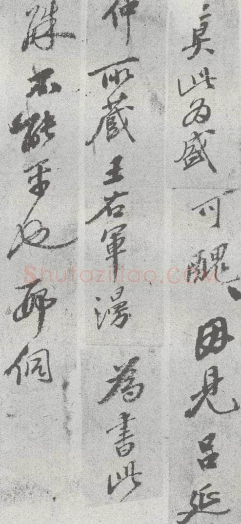 明 邢侗 元明书翰（28）论书（1-7） 书法作品