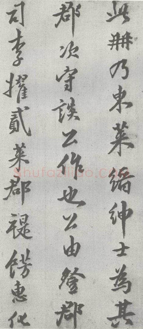 明 邢侗 元明书翰（28）论书（2-1） 书法作品