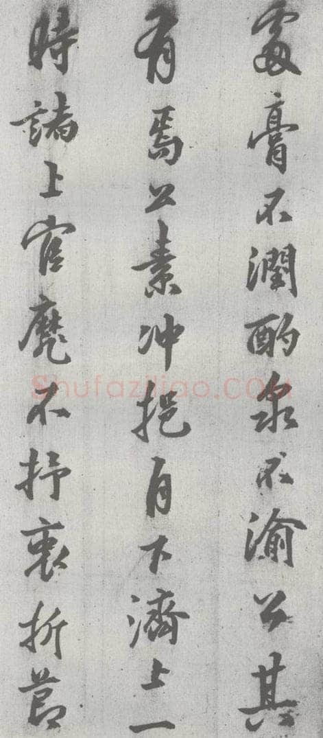 明 邢侗 元明书翰（28）论书（2-3） 书法作品