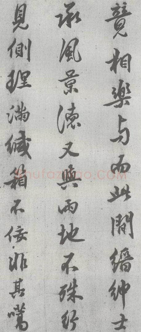 明 邢侗 元明书翰（28）论书（2-4） 书法作品