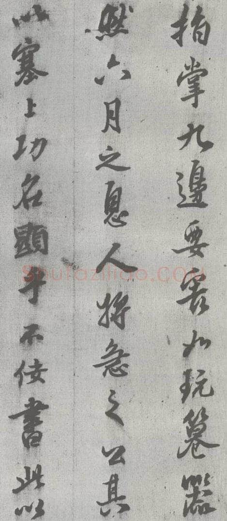 明 邢侗 元明书翰（28）论书（2-6） 书法作品