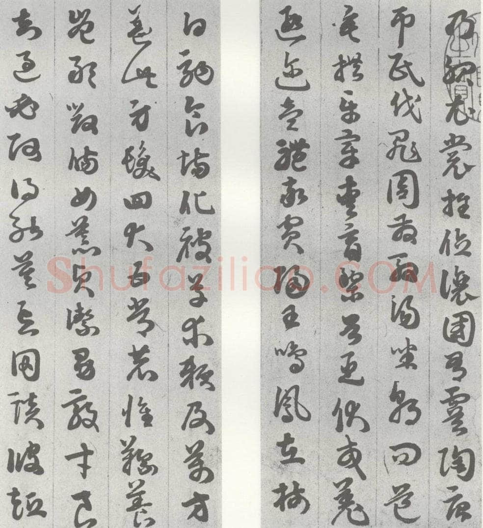 明 苏眉阳 元明书翰（29）千字文（3）（4） 书法作品