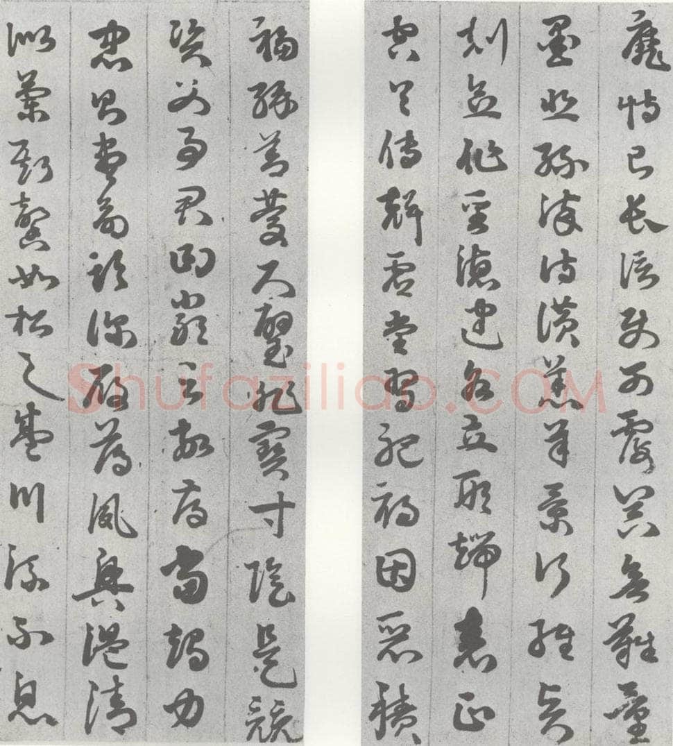 明 苏眉阳 元明书翰（29）千字文（5）（6） 书法作品
