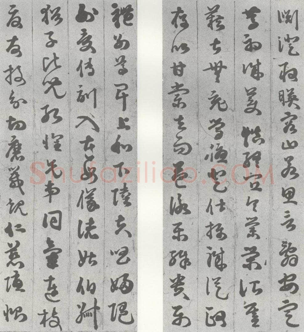 明 苏眉阳 元明书翰（29）千字文（7）（8） 书法作品